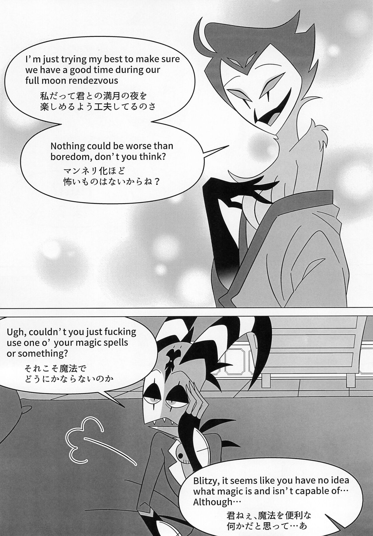 BODY SWAP PANIC! page 8 full