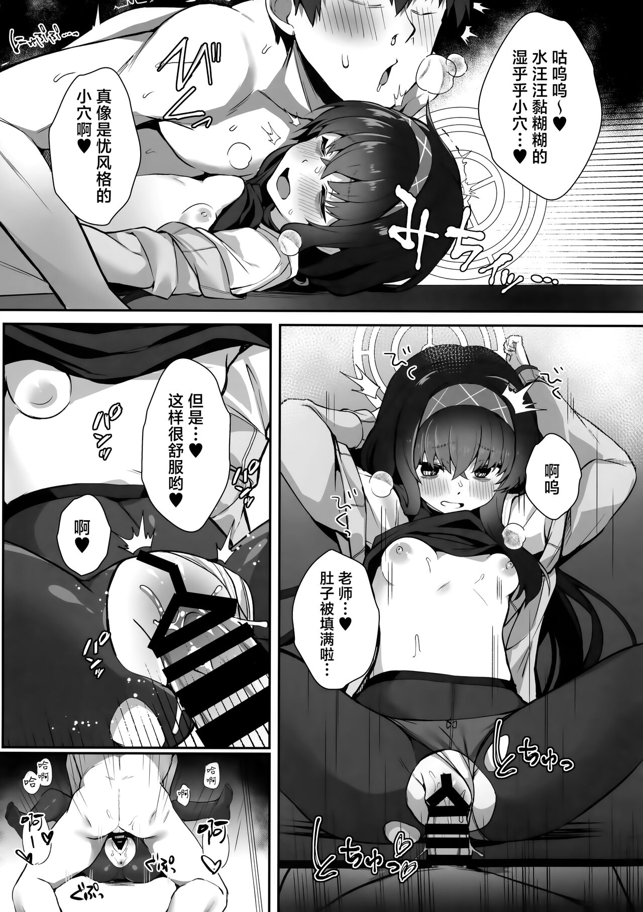 Futarikiri na node page 10 full