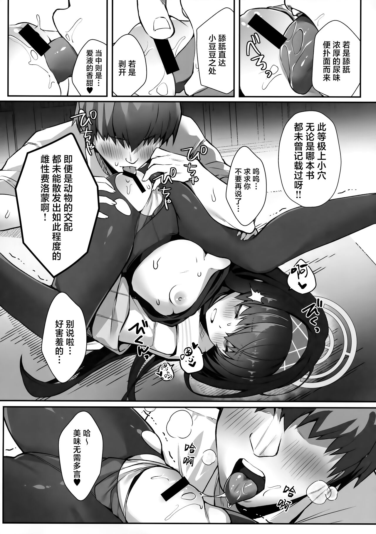 Futarikiri na node page 8 full