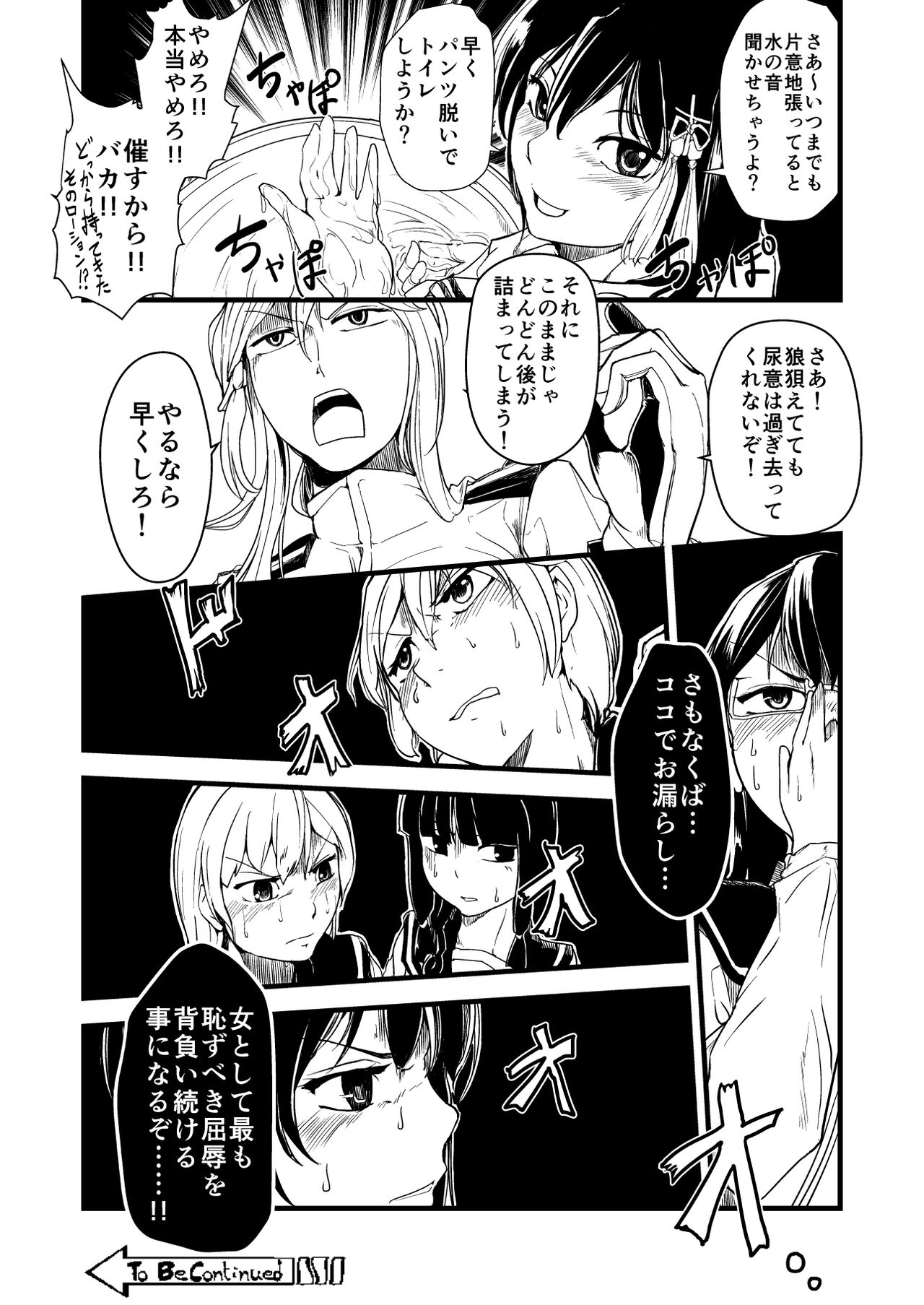 Toilet kyousou kyoku 1 page 4 full