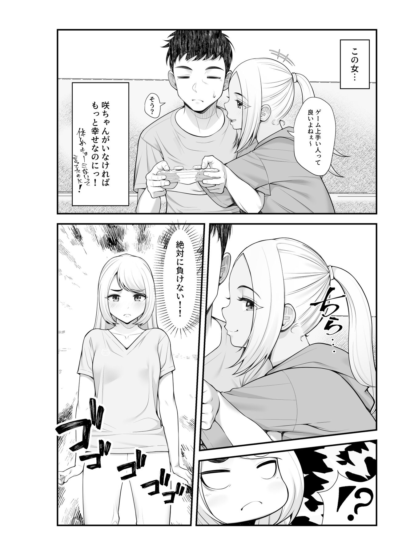 The story of how I picked up a runaway gal and ended up with a harem 2 page 10 full