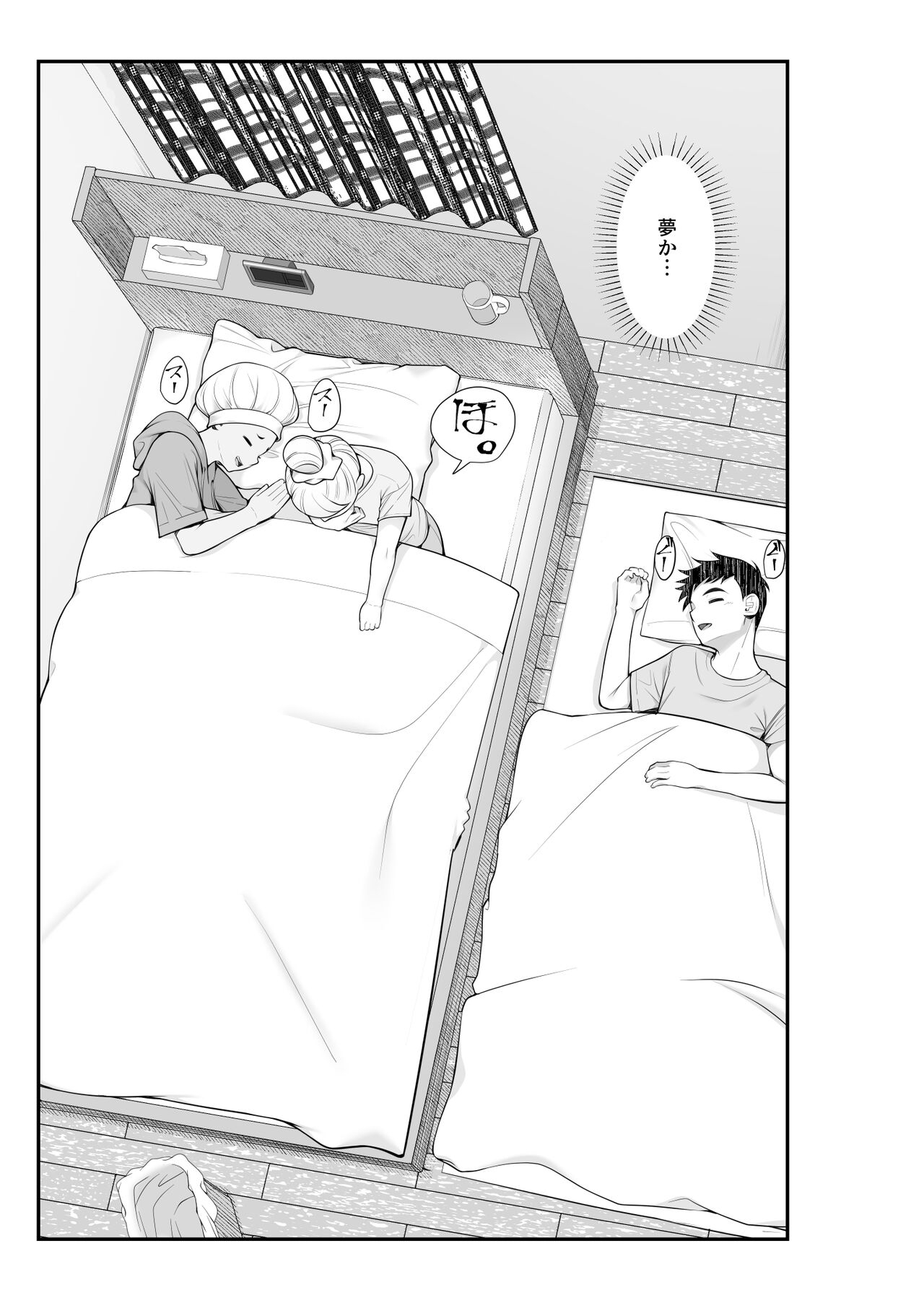 The story of how I picked up a runaway gal and ended up with a harem 2 page 7 full