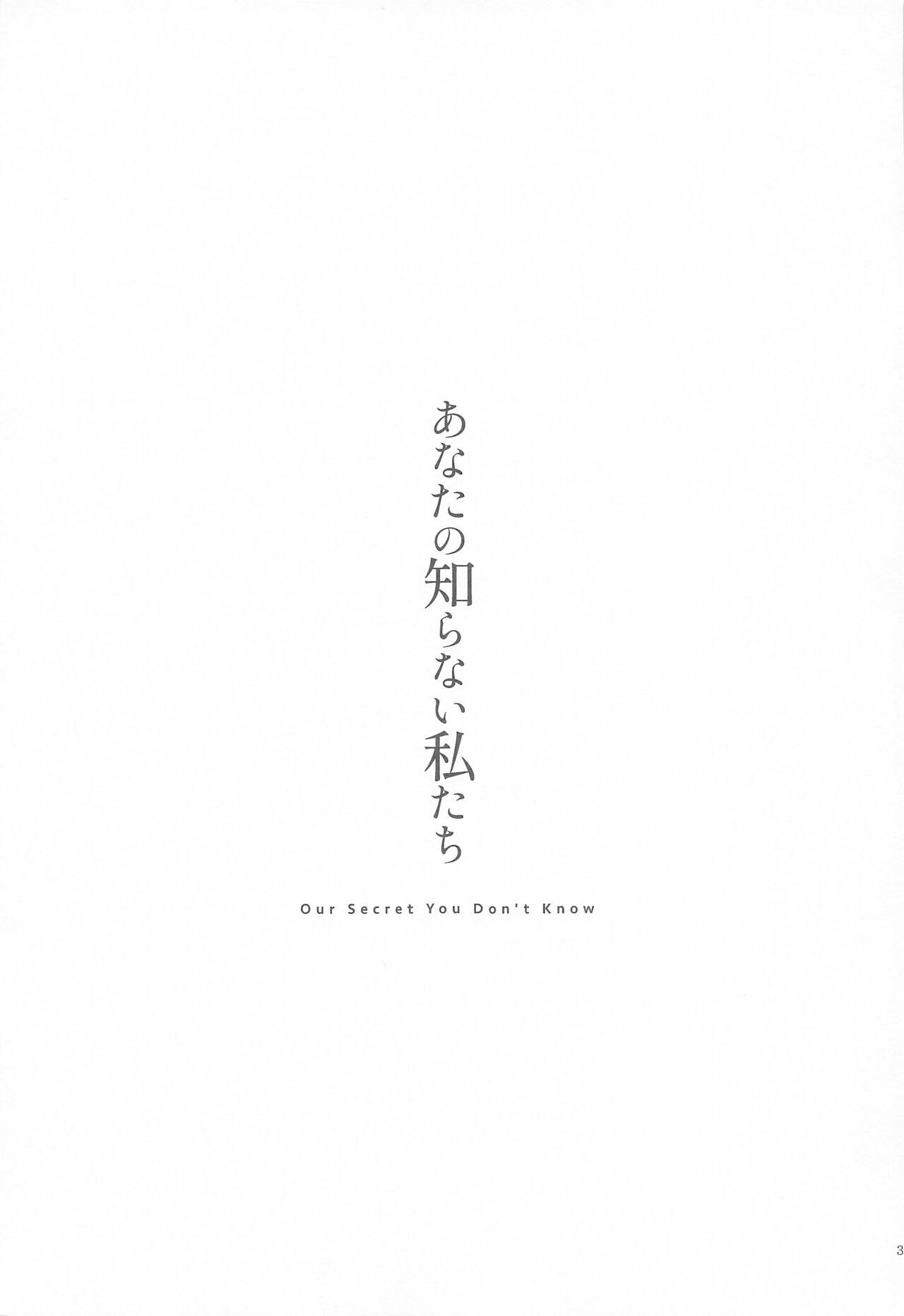 anatanoshiranaiwatashitachi page 2 full