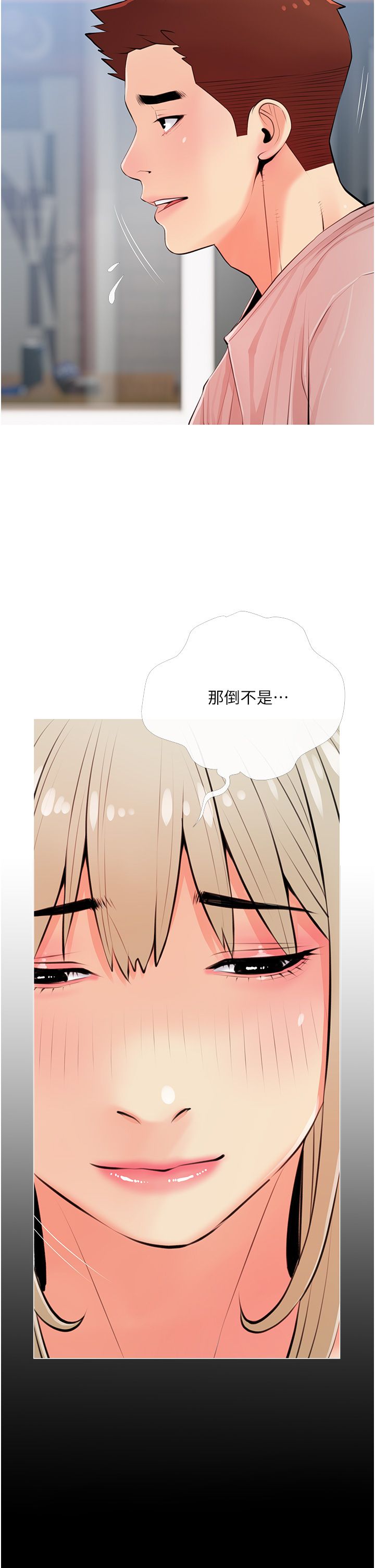 阿姨的家教课 51-105 page 3 full