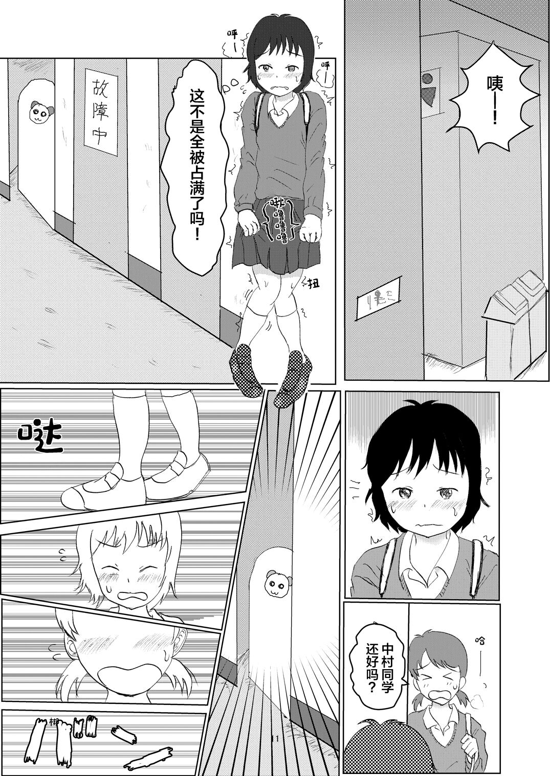 Hibikore Nakamura-san Futatabi page 10 full