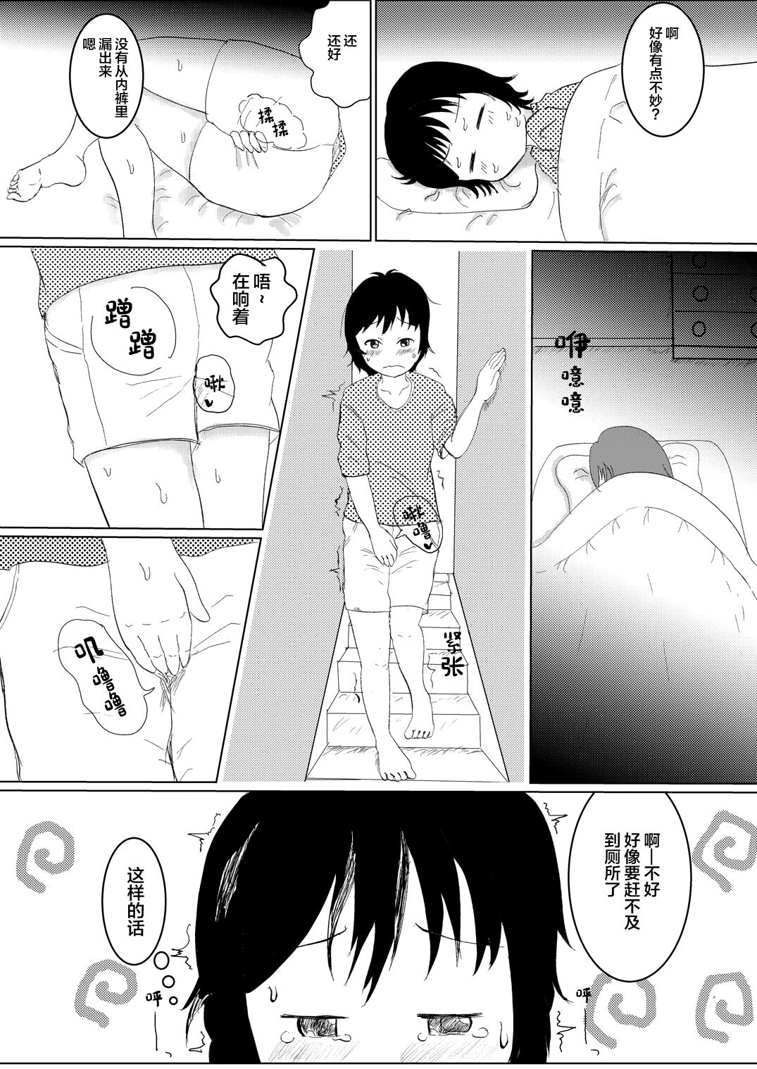 Hibikore Nakamura-san Futatabi page 7 full