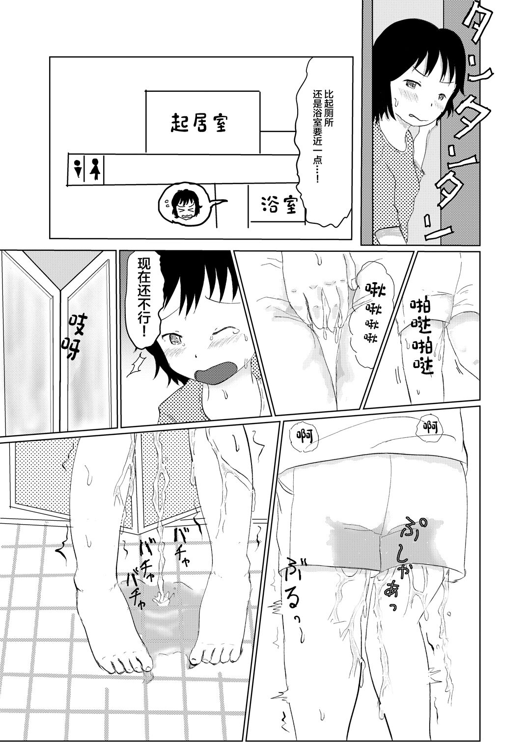 Hibikore Nakamura-san Futatabi page 8 full