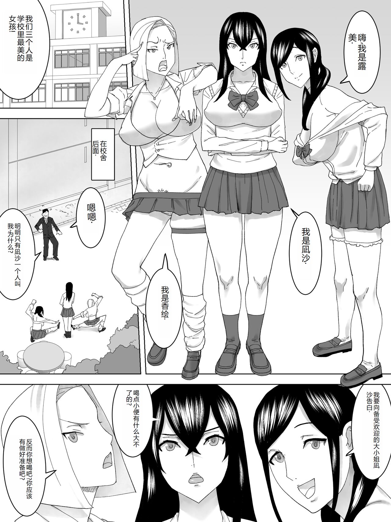 Benki no kokuhaku page 3 full
