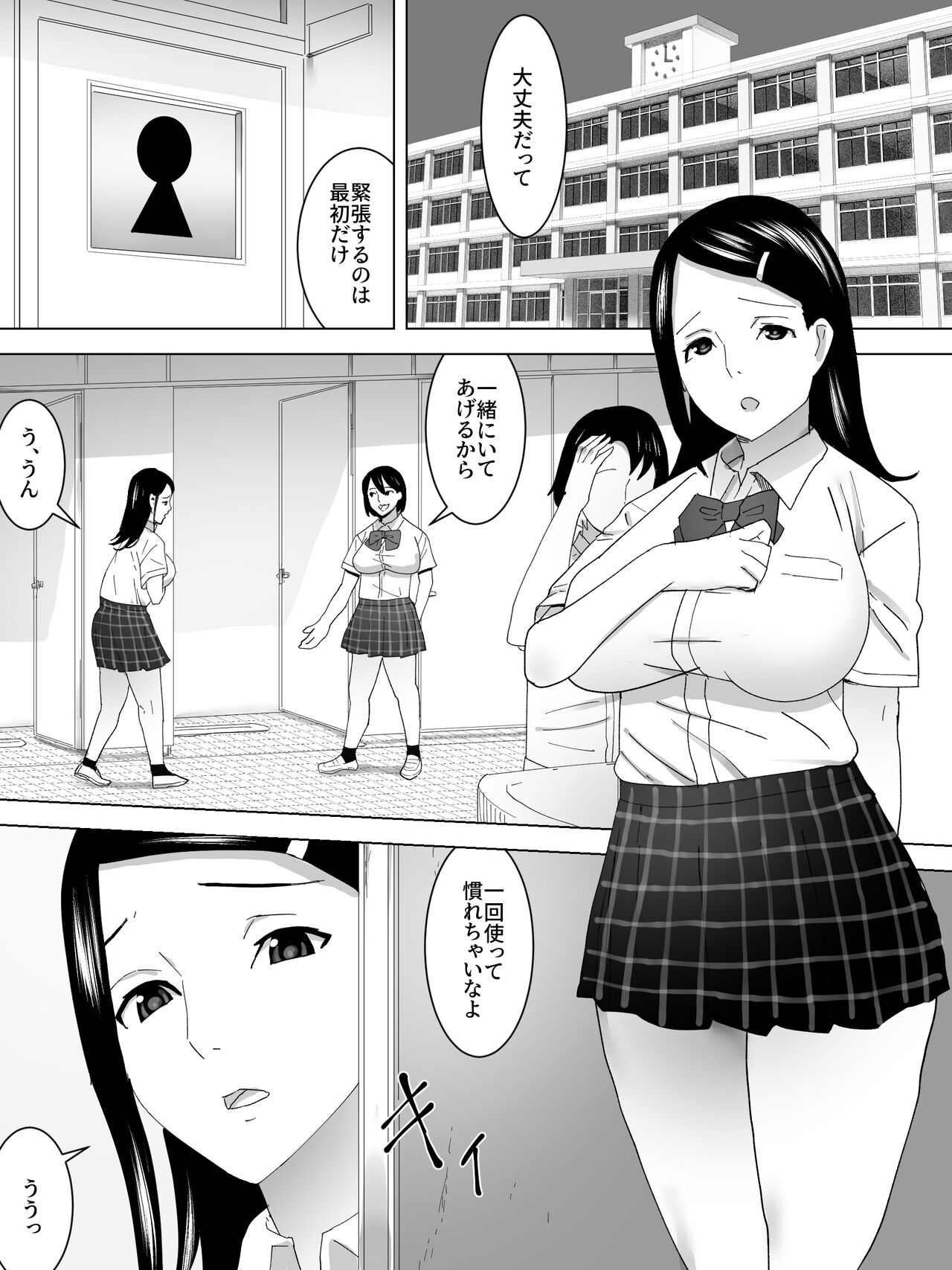 Benki no Shigotoba Joshi Benjo page 2 full
