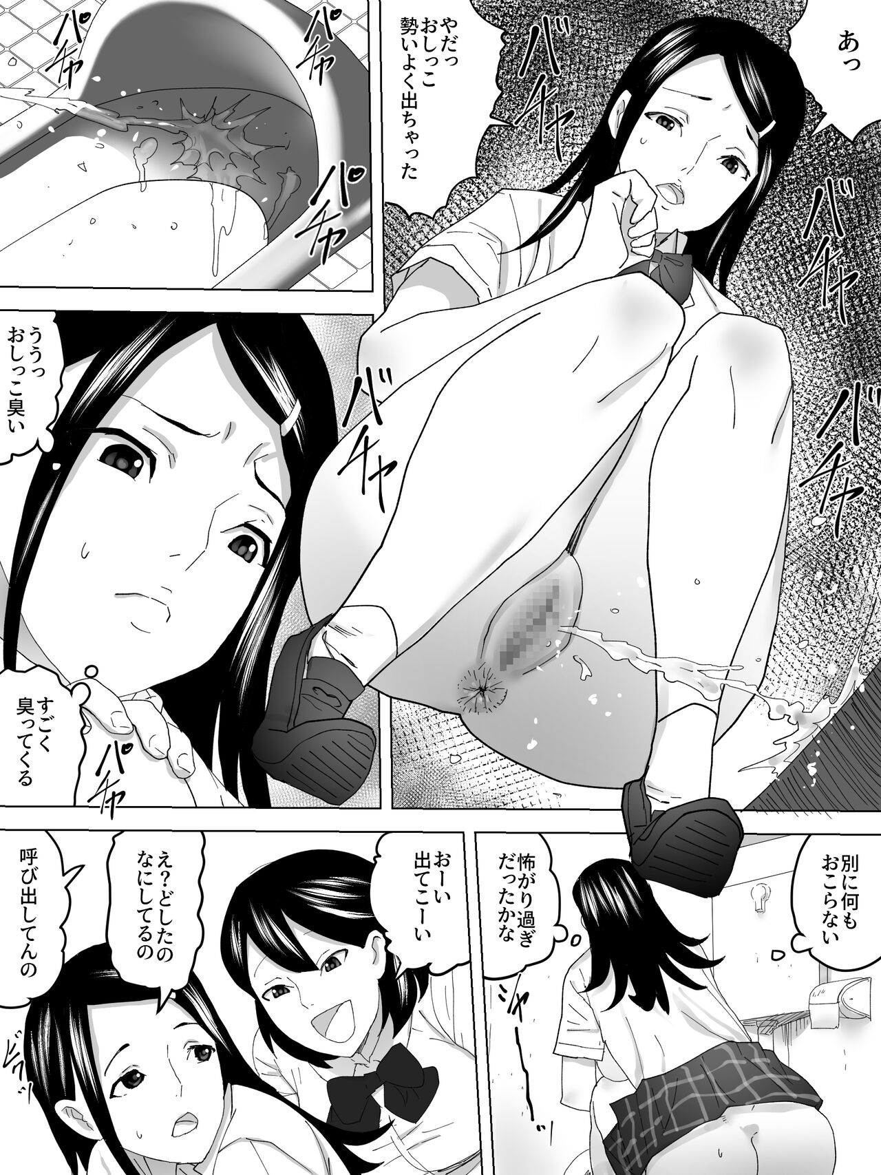 Benki no Shigotoba Joshi Benjo page 5 full