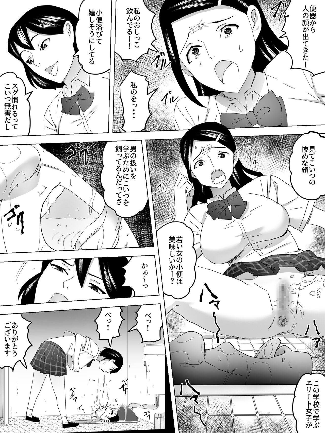 Benki no Shigotoba Joshi Benjo page 7 full