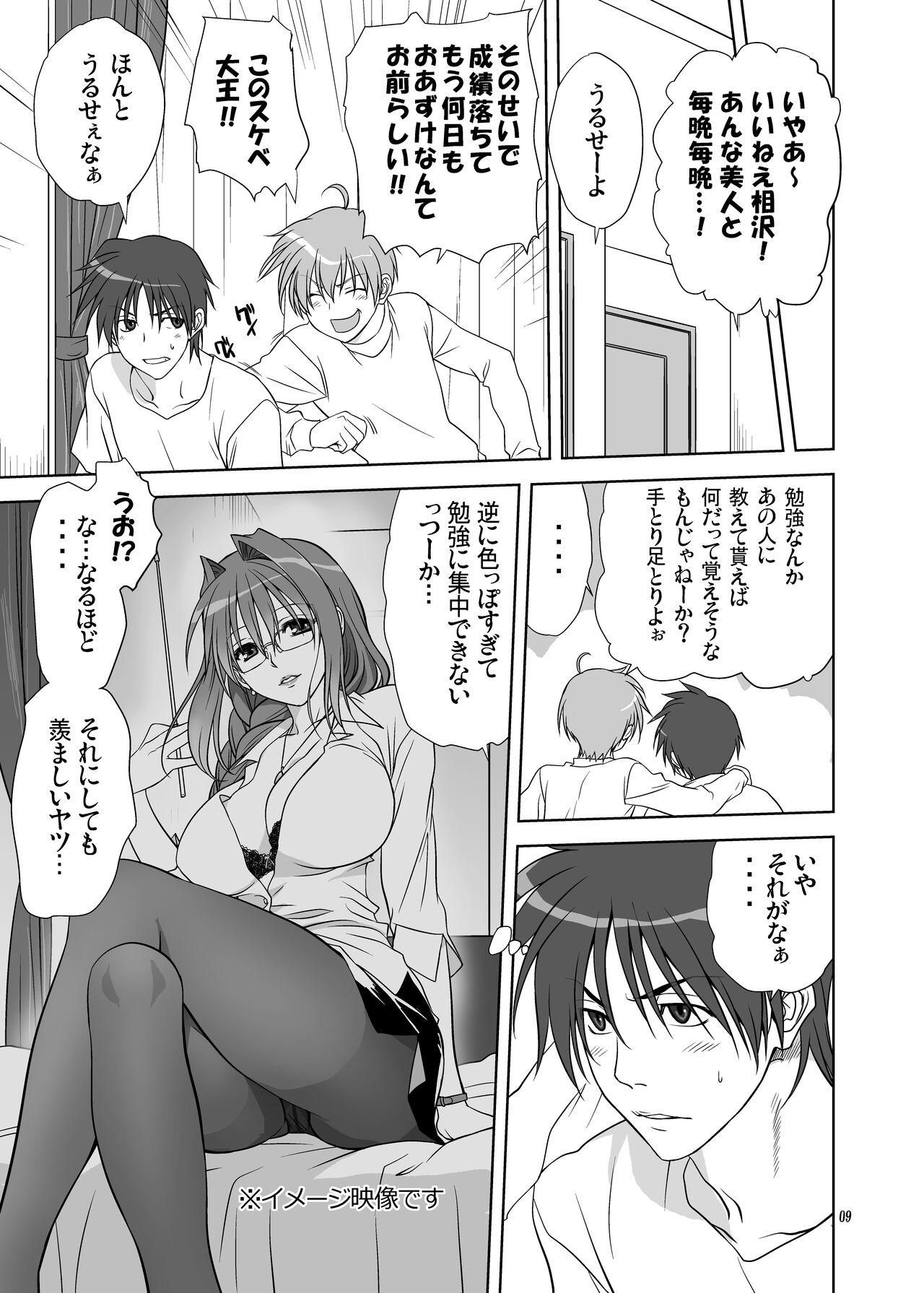 Akiko-san to Issho 11 page 8 full