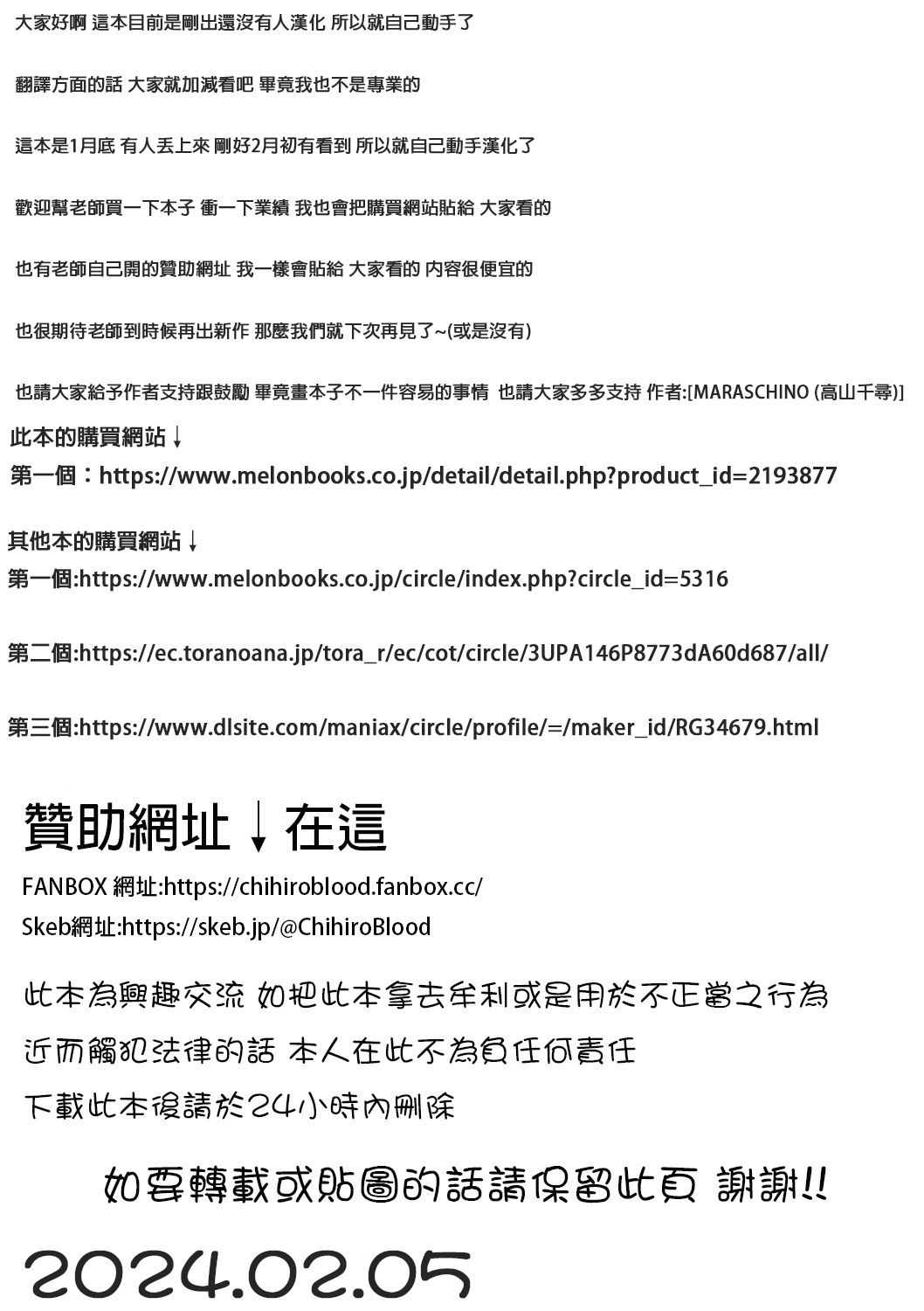 Mado Ana page 3 full