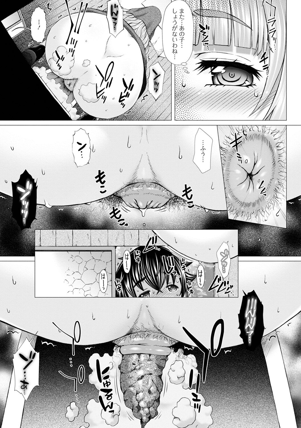 Gokujou Mesu Benki page 5 full