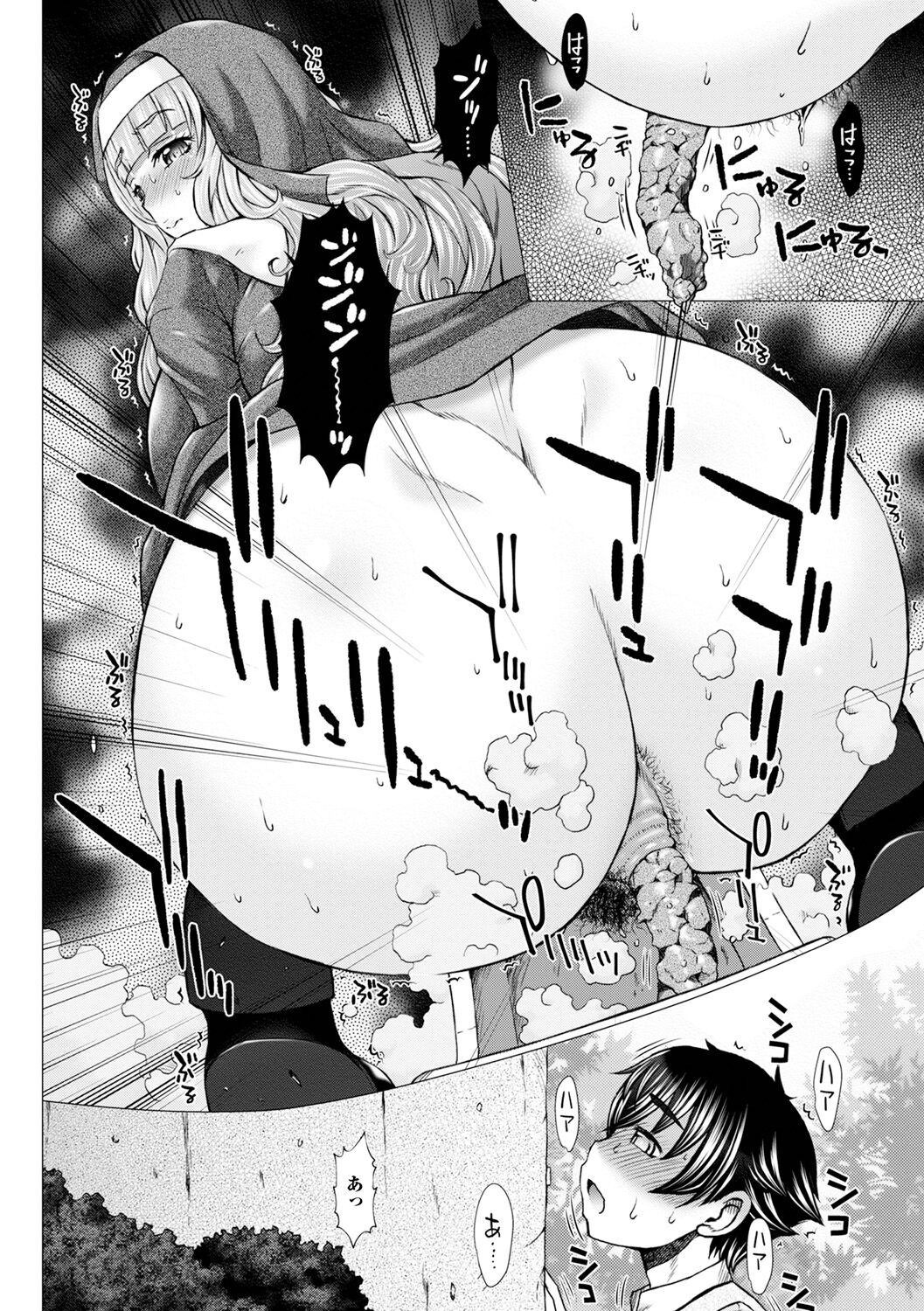 Gokujou Mesu Benki page 6 full