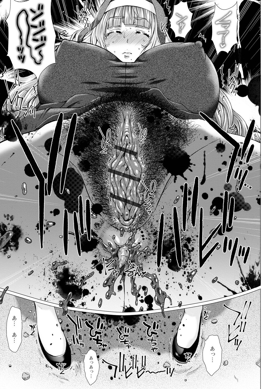 Gokujou Mesu Benki page 9 full