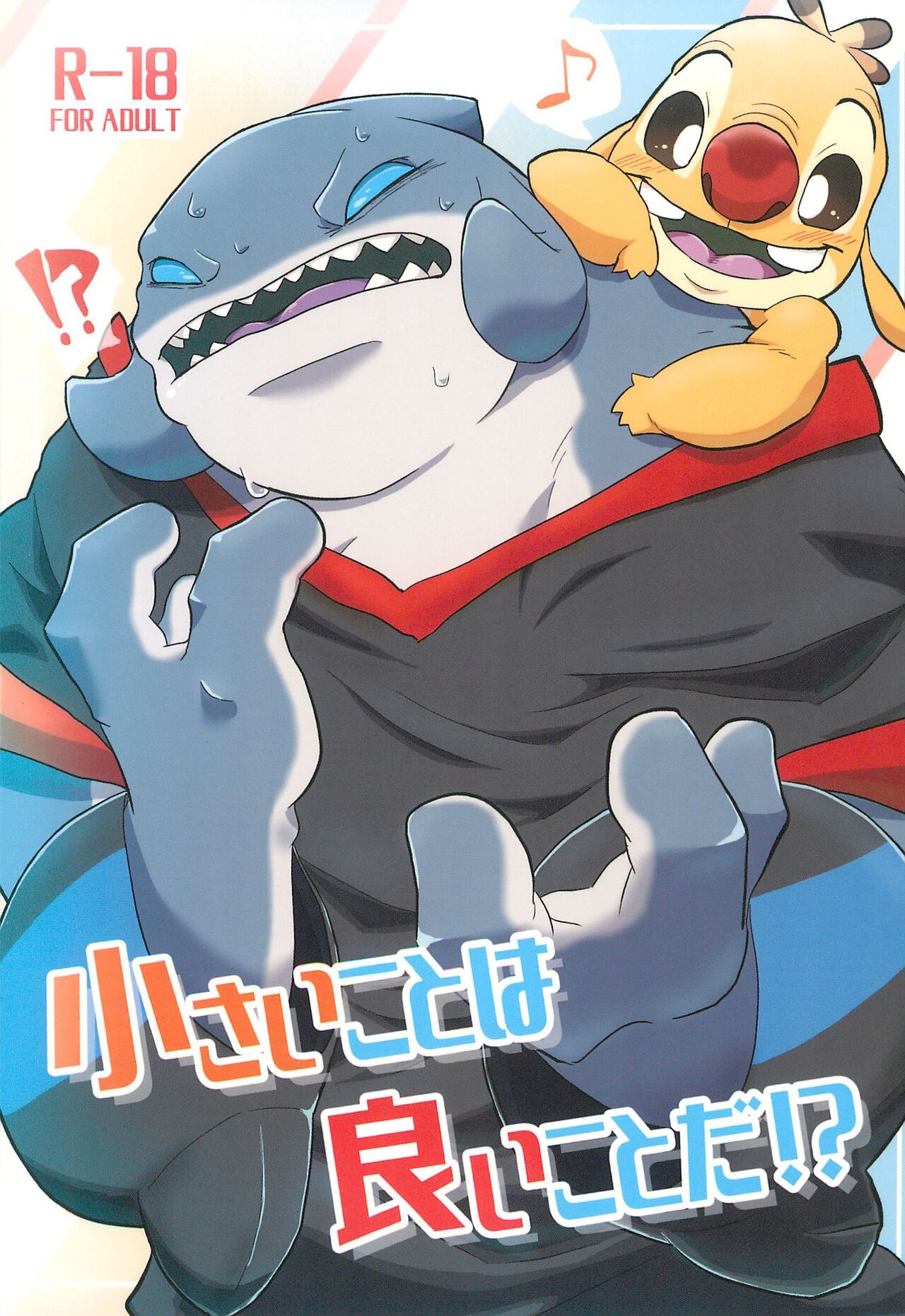 Chiisai koto wa Ii Koto da!? page 1 full