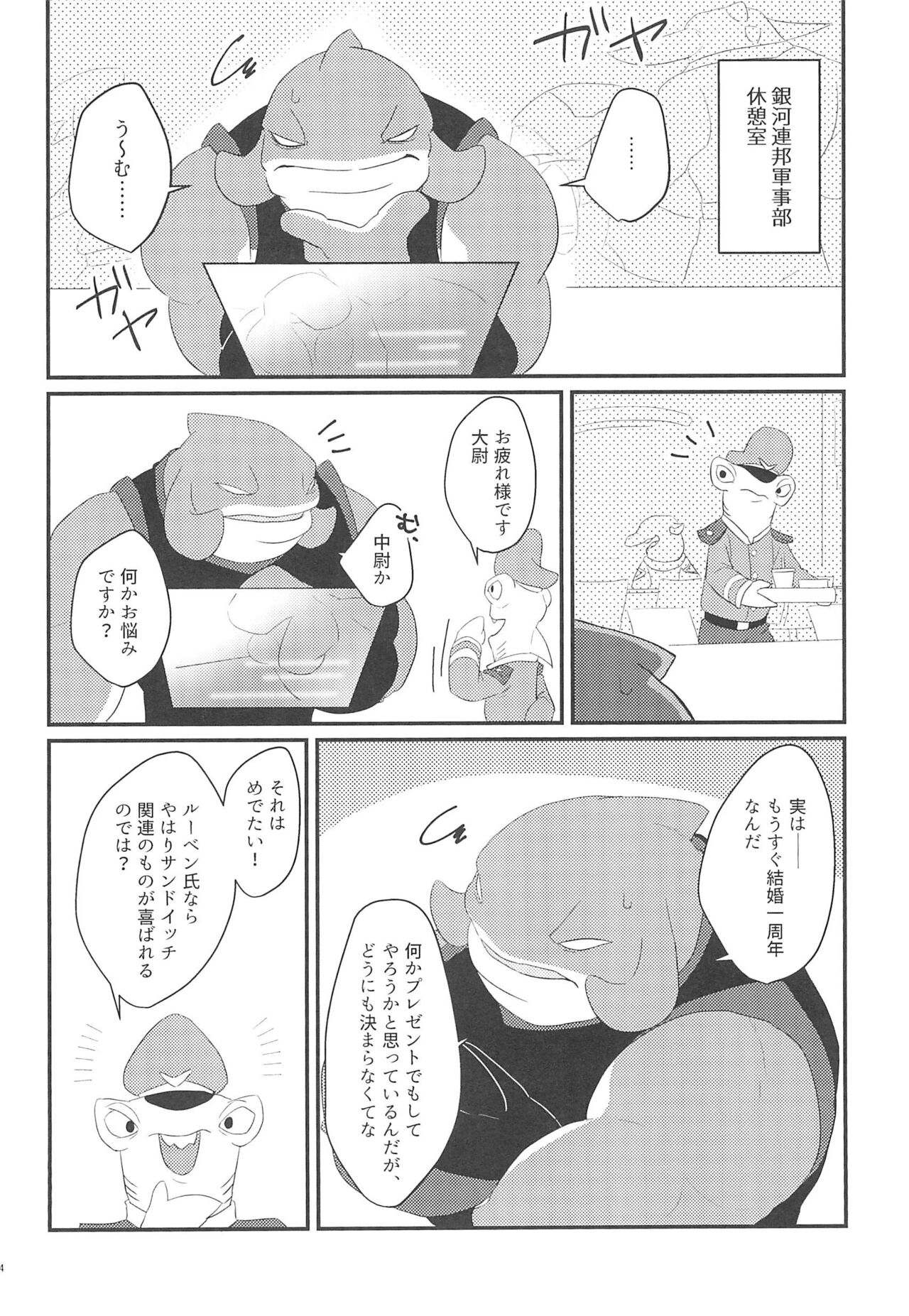 Chiisai koto wa Ii Koto da!? page 6 full