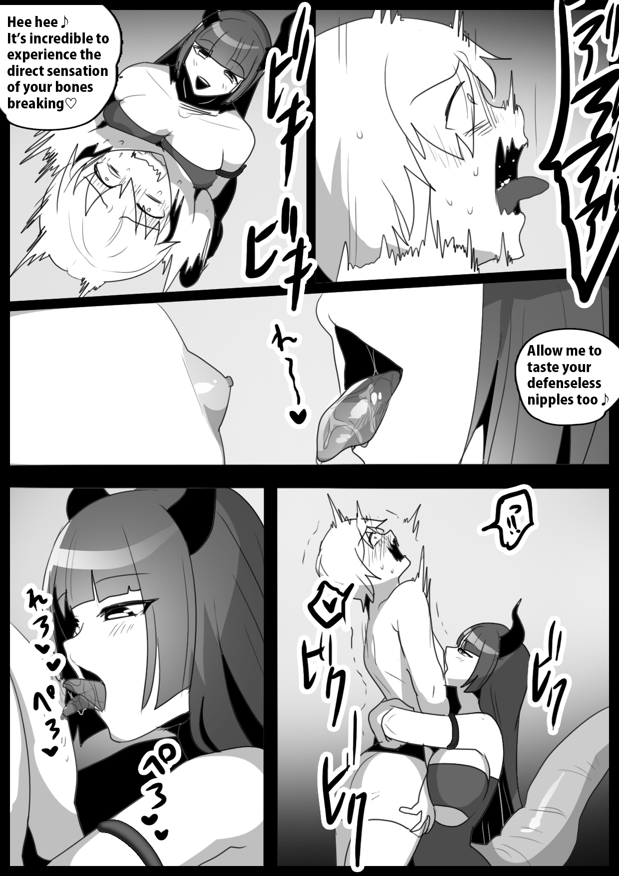 Girls Beat! Plus vs Evil Yuuka page 8 full