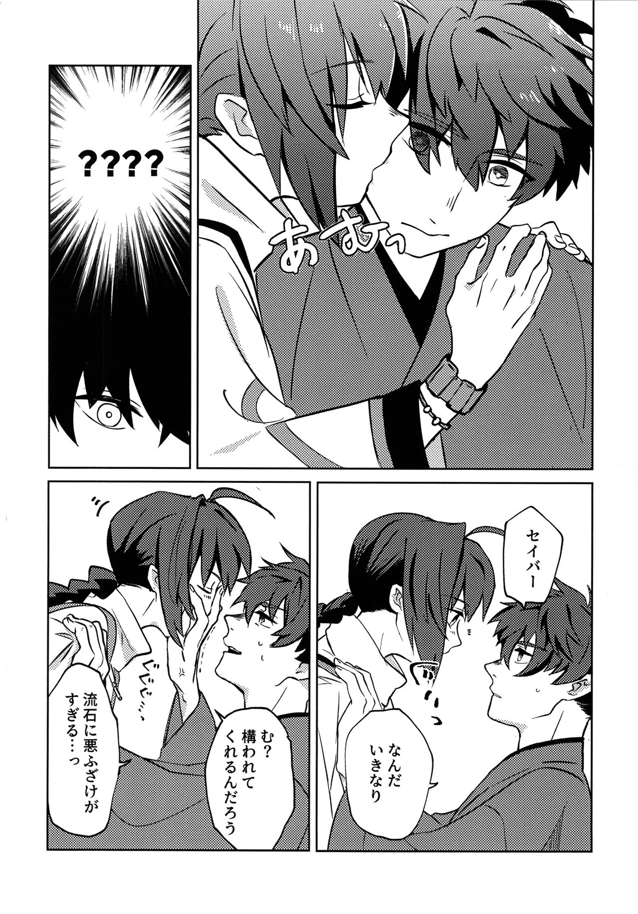 Yoshi Yoshi Watashi no Ui Kimi yo page 10 full