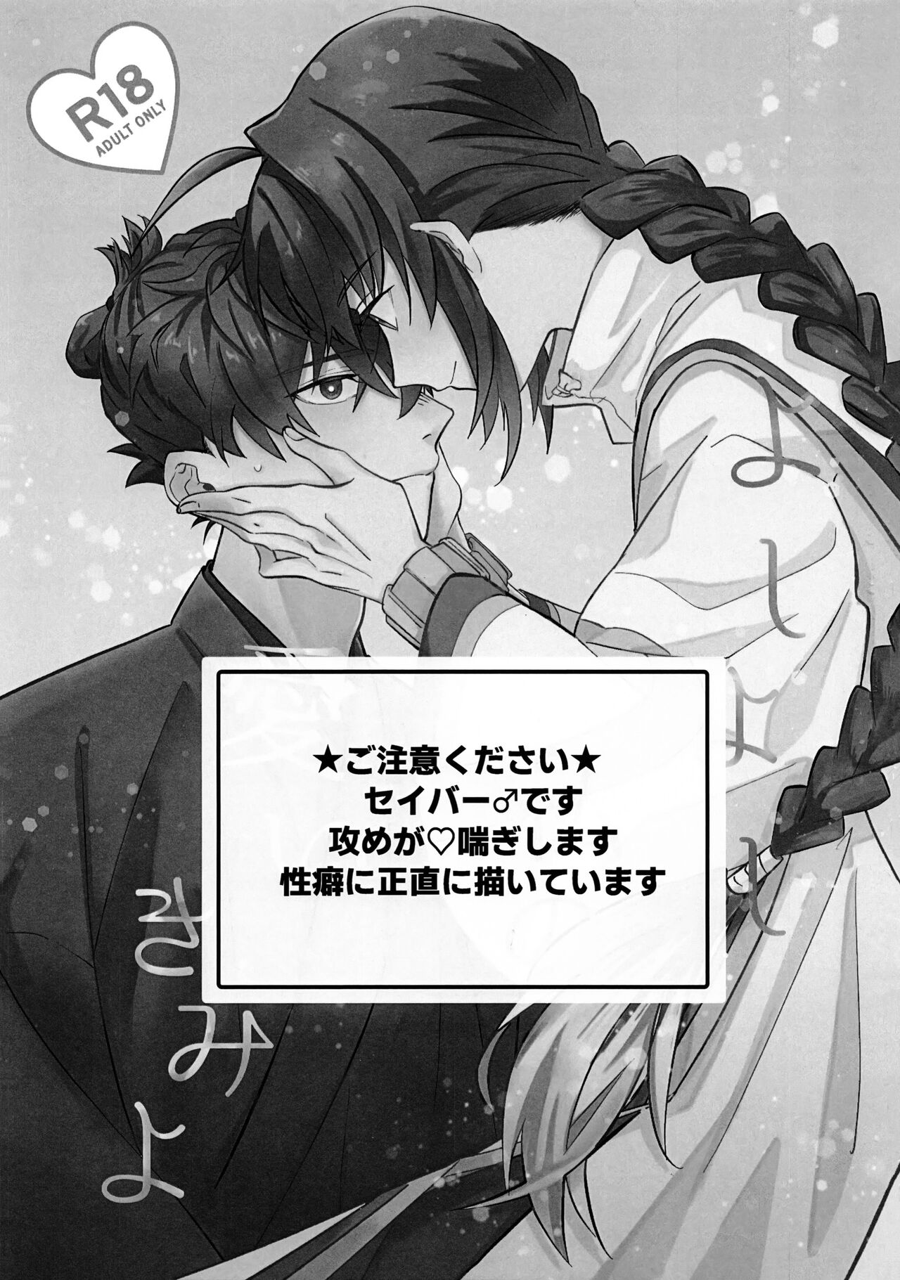 Yoshi Yoshi Watashi no Ui Kimi yo page 3 full