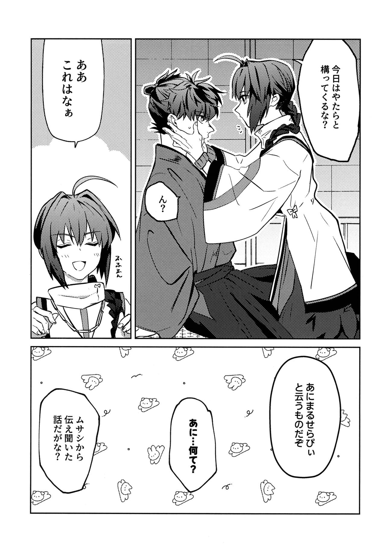 Yoshi Yoshi Watashi no Ui Kimi yo page 6 full