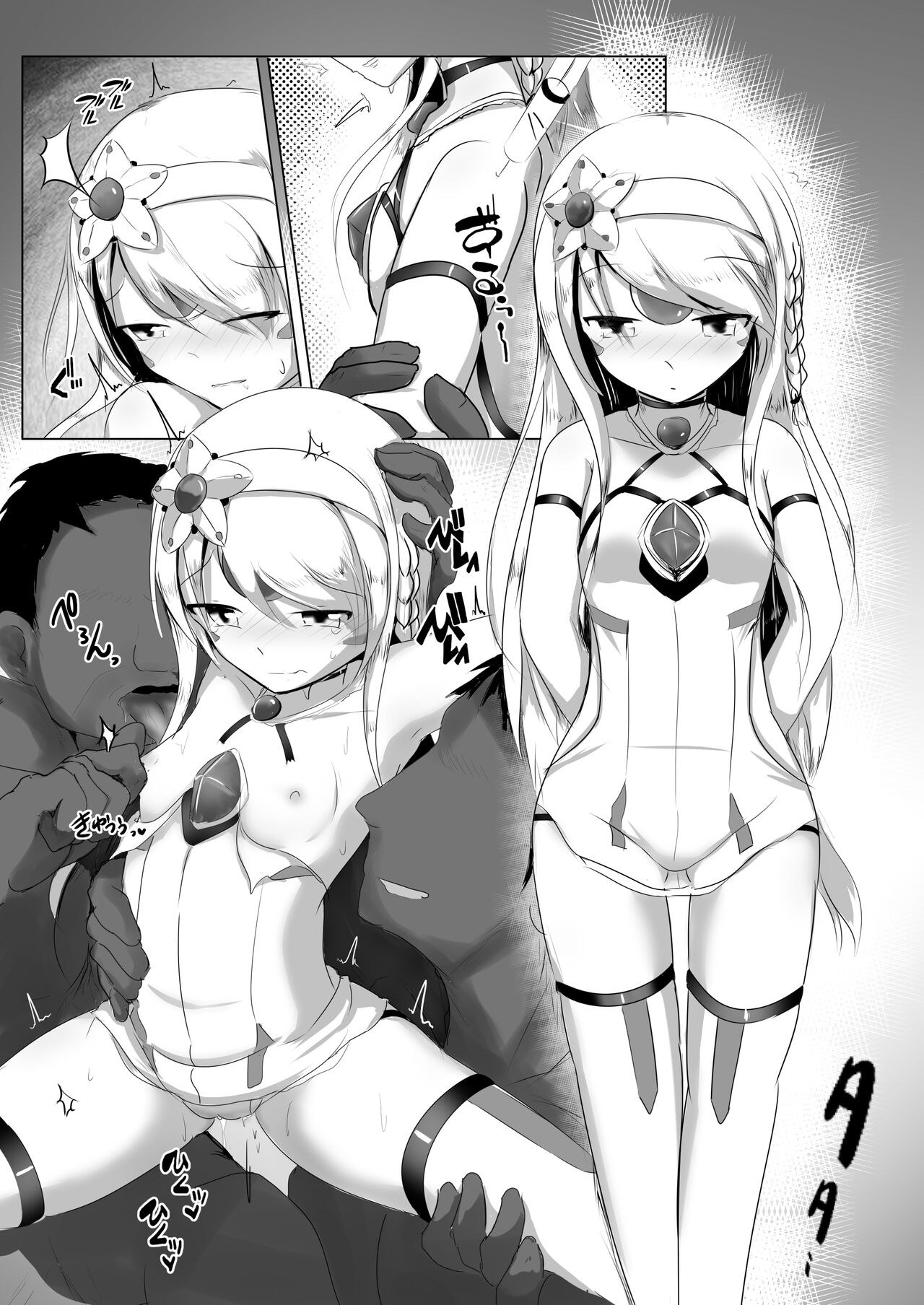 Banquet for the Queen page 2 full