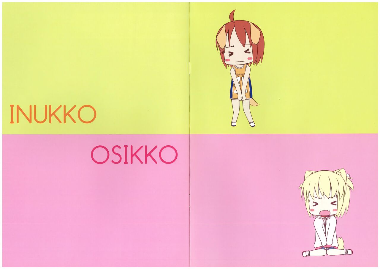 Inukko Oshikko page 3 full