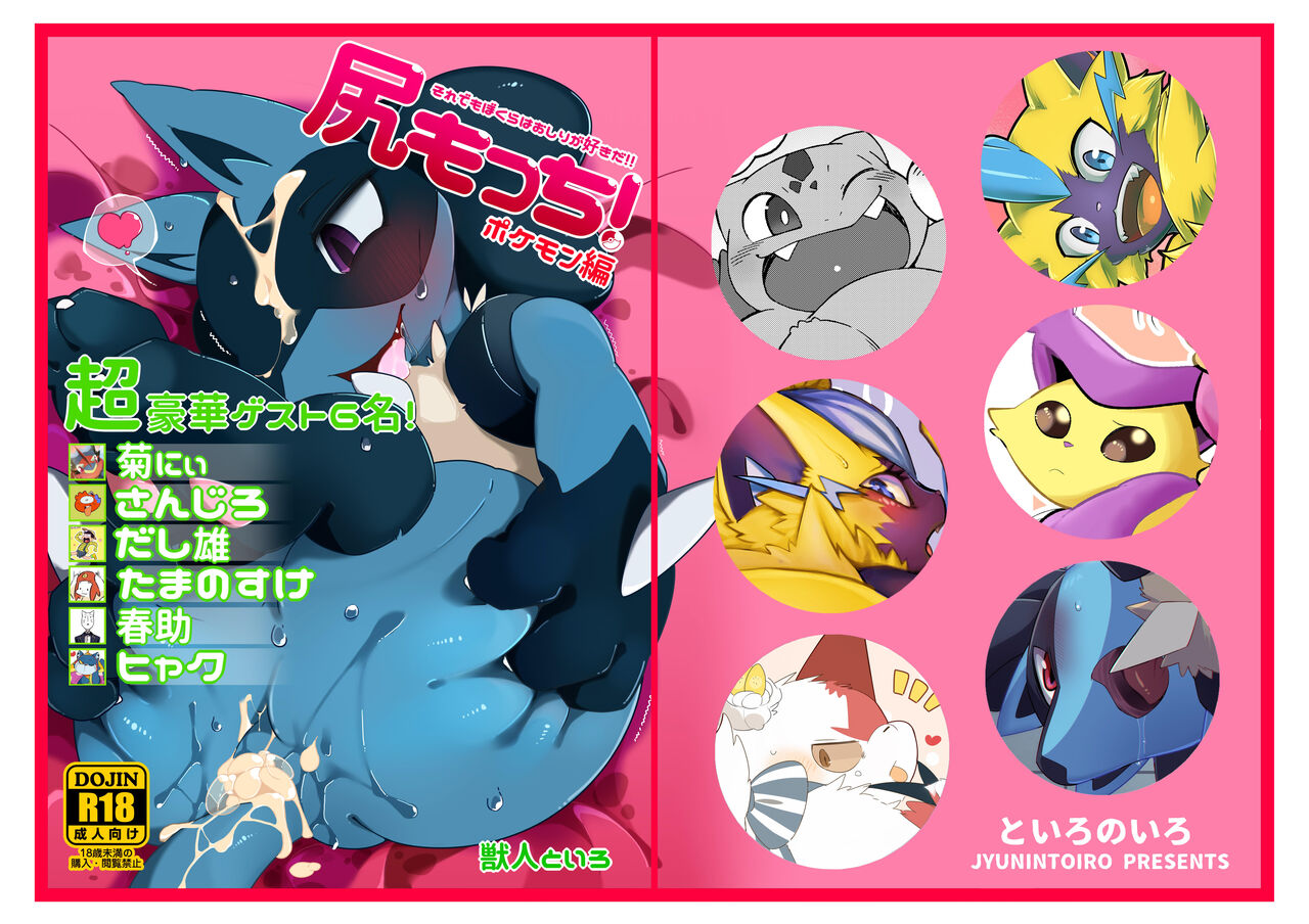 Sirimocci!2 page 1 full