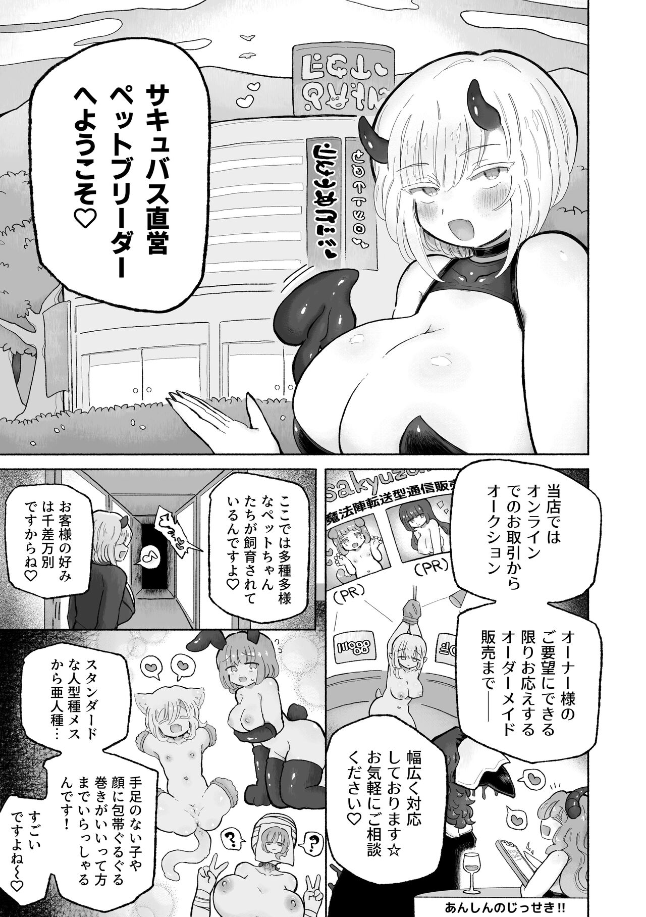 Kairaku Chūdoku Anaruonaho no Tsukuri Kata page 3 full
