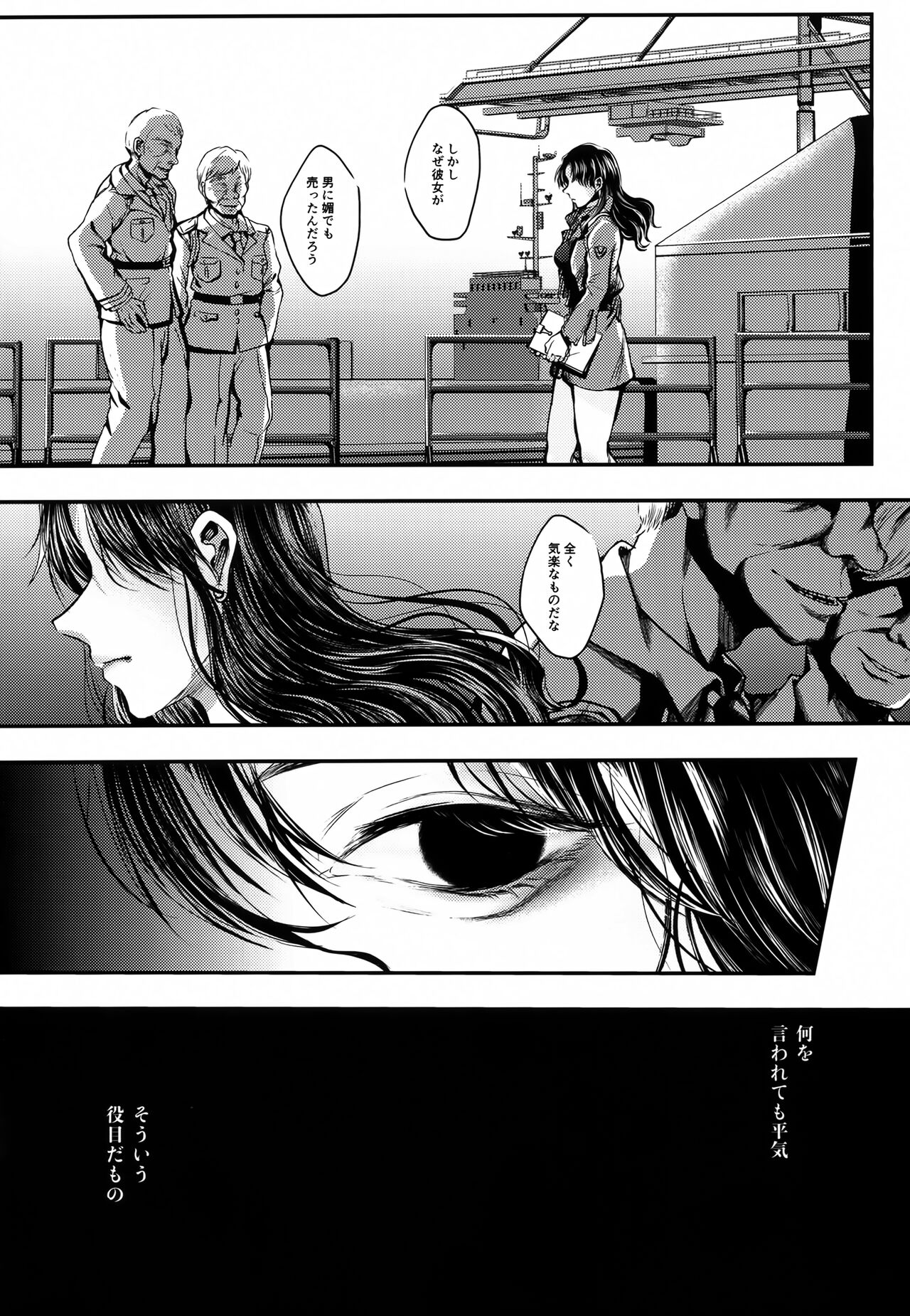 SHIEN page 3 full