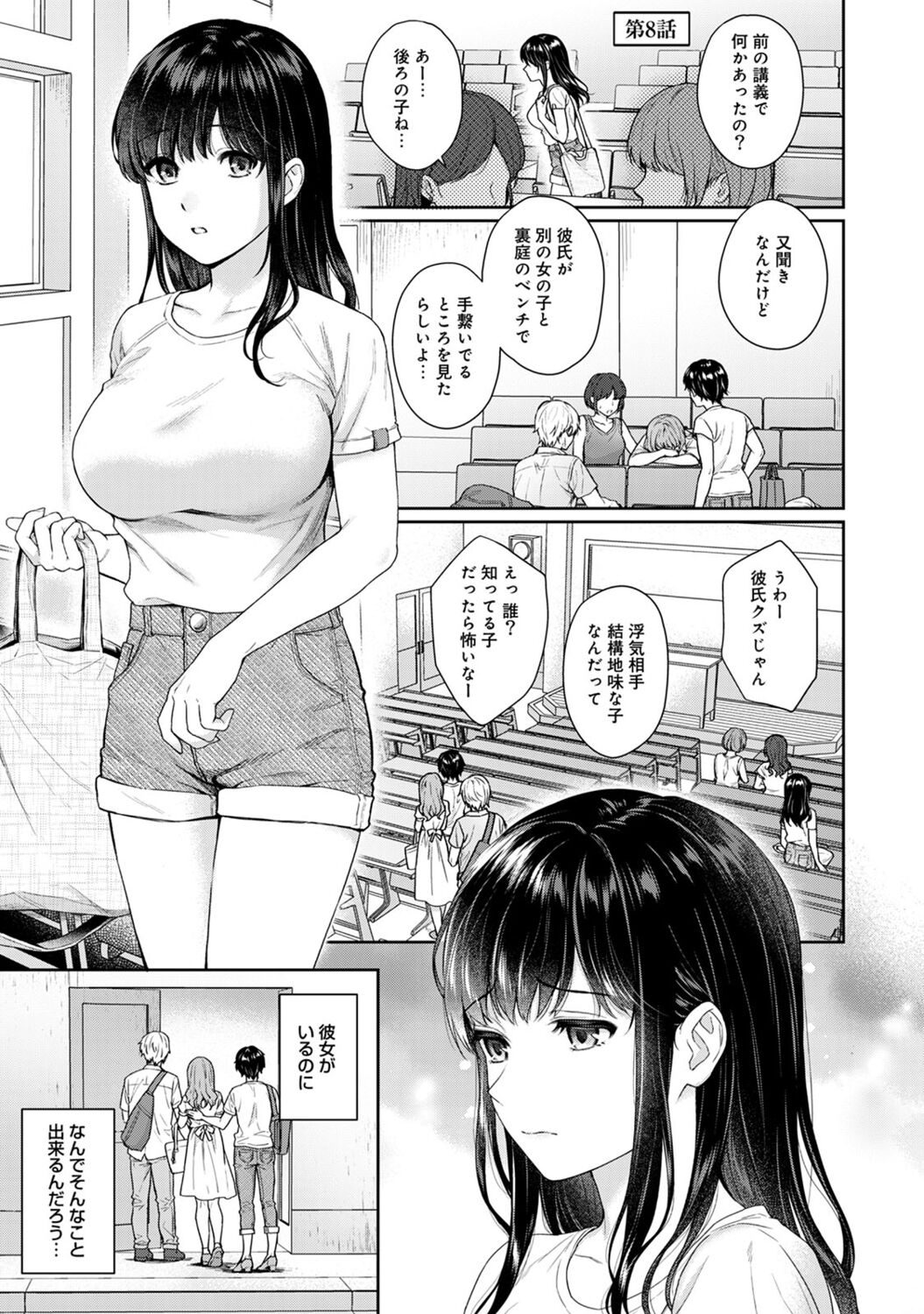 Sensei to Boku 2 page 5 full