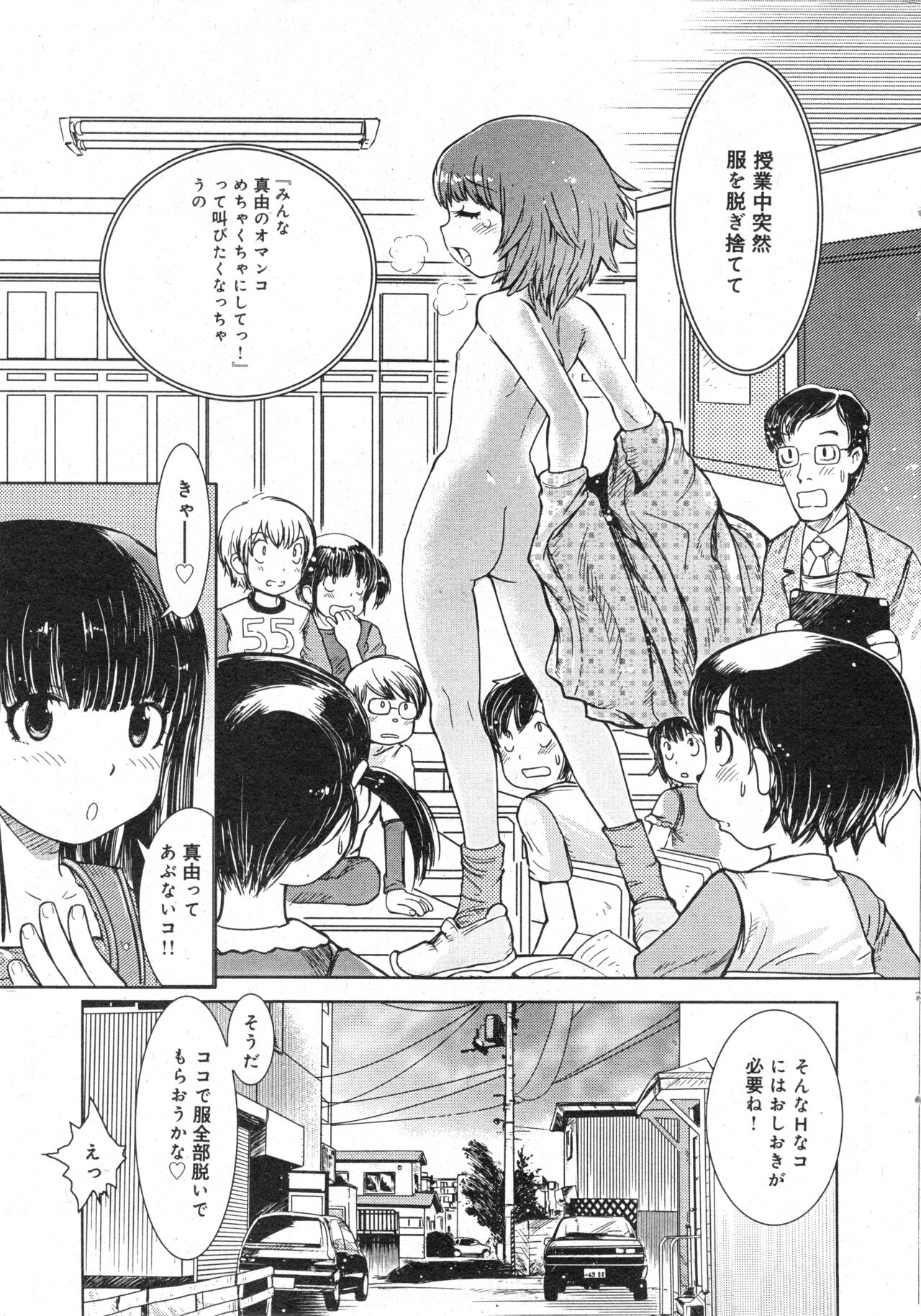 COMIC Minimon Vol. 22 page 10 full