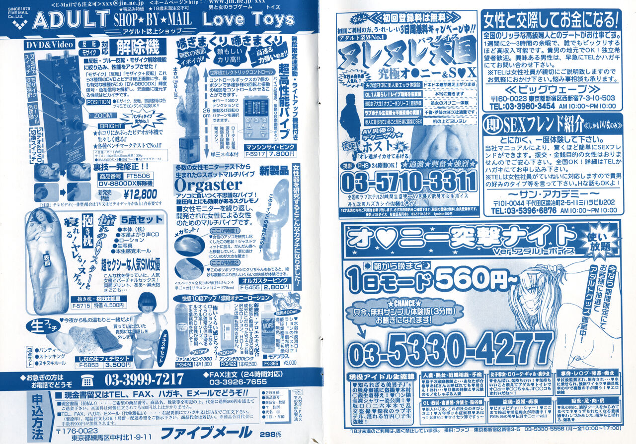 COMIC Minimon Vol. 22 page 3 full