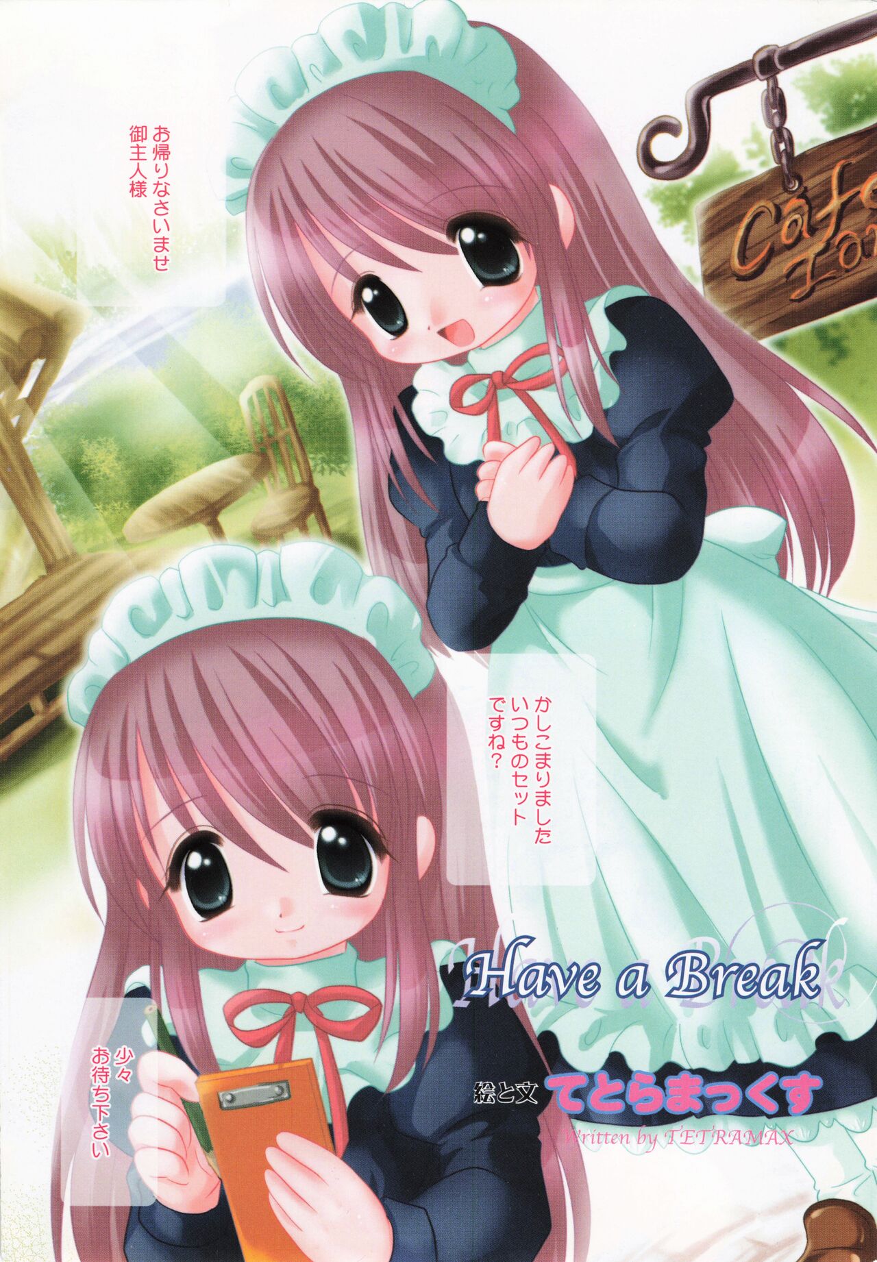 COMIC Minimon Vol. 22 page 4 full