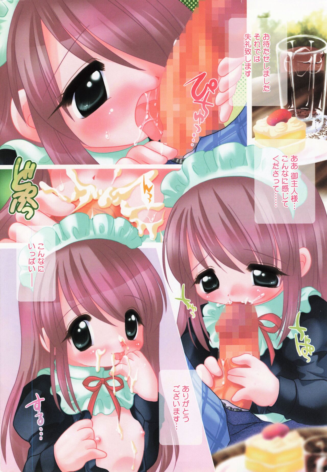 COMIC Minimon Vol. 22 page 5 full