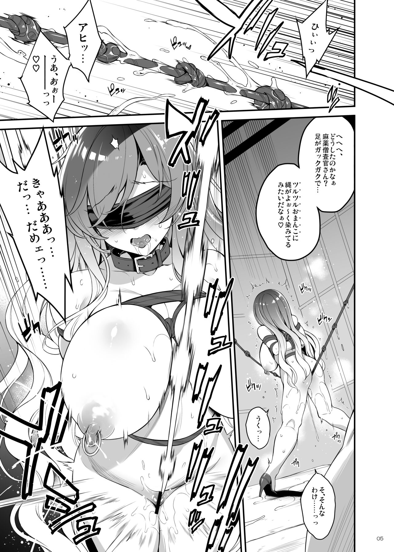 Sei Sousakan Byakuren 3, Kachiku Seijo page 4 full