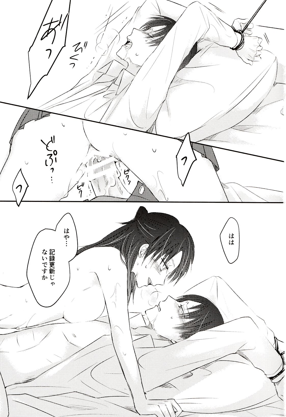 Usotsuki wa Kekkon no Hajimari page 2 full