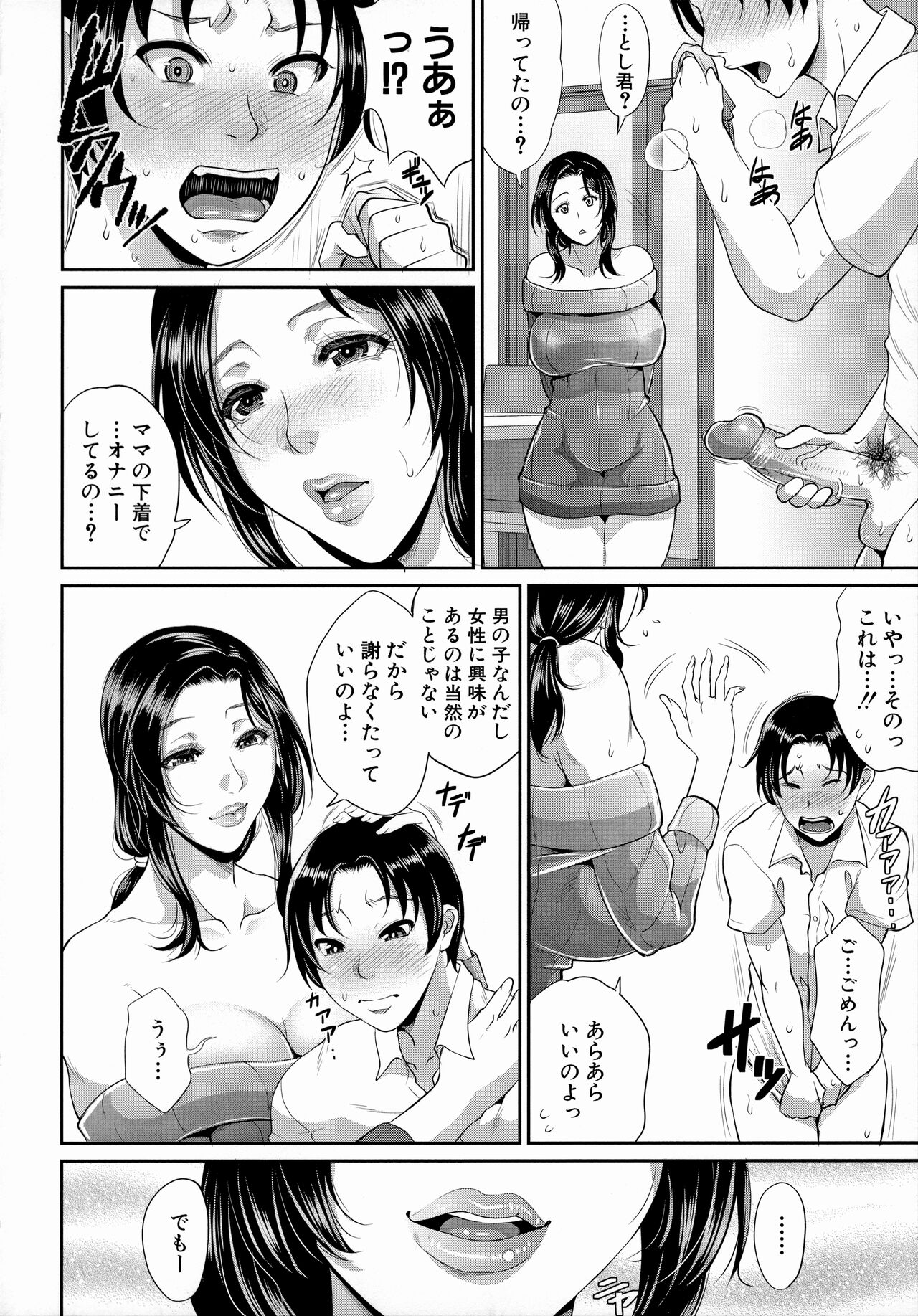 Uruwashi no Wife page 8 full