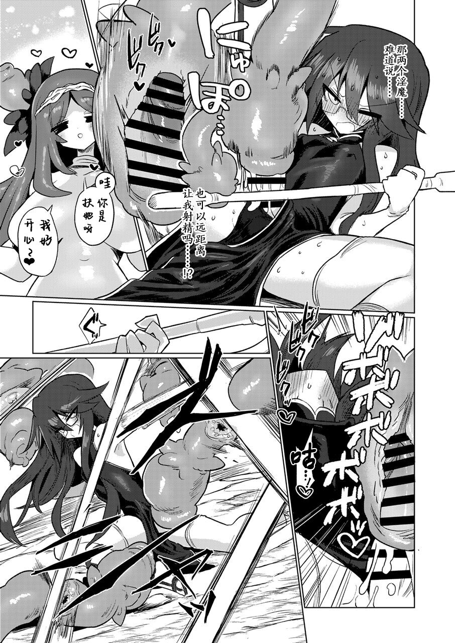 Chitei Doukutsu ni Saku Hana page 10 full