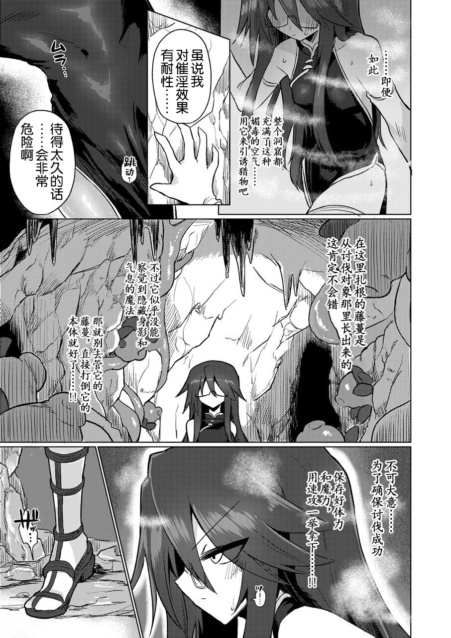 Chitei Doukutsu ni Saku Hana page 5 full