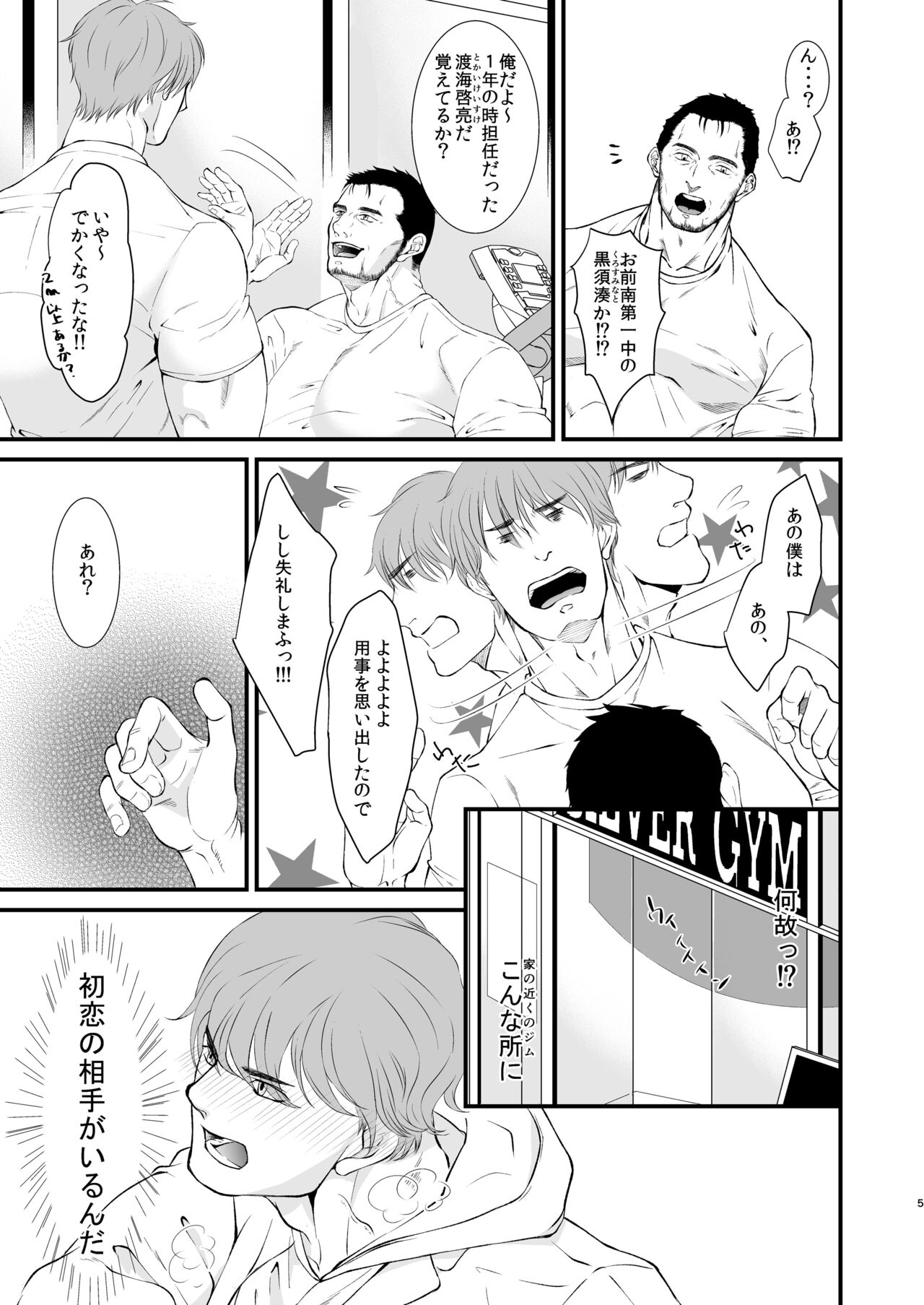 Love Potion page 5 full