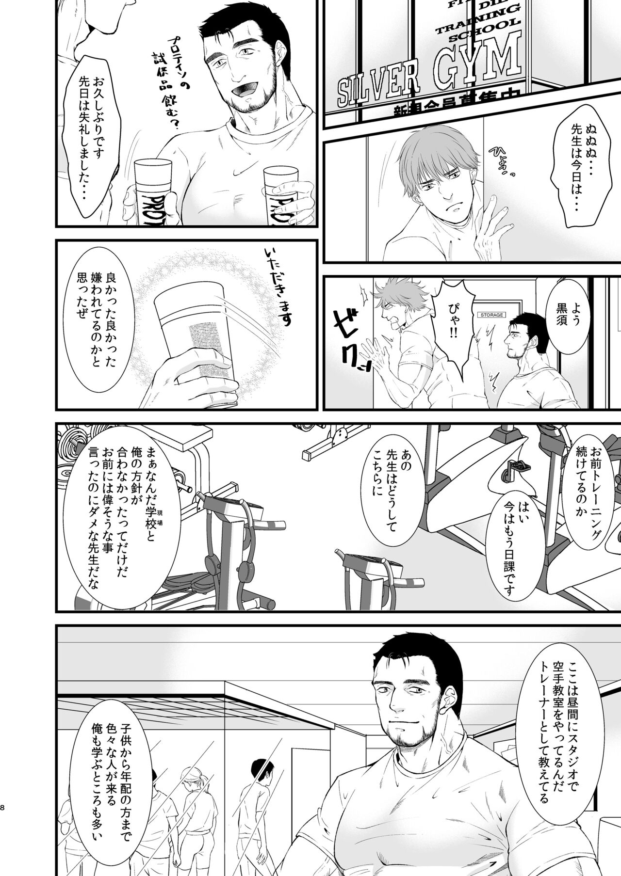 Love Potion page 8 full