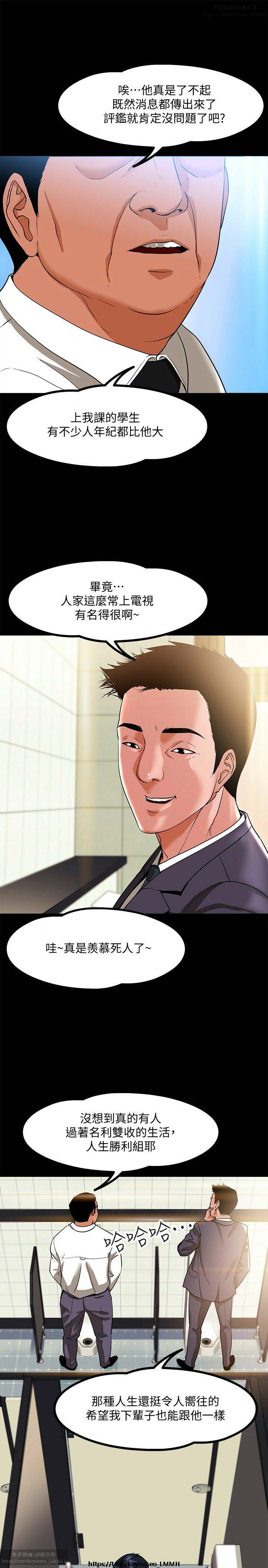 教授，你还等什么？ 1-25话 page 4 full