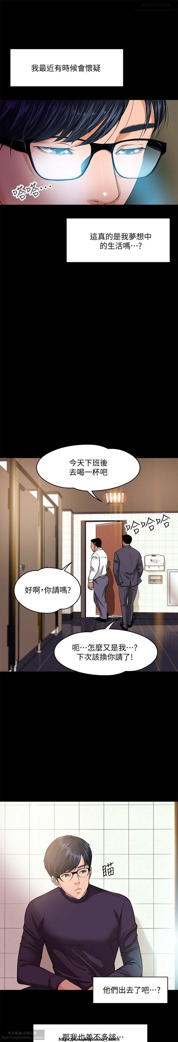 教授，你还等什么？ 1-25话 page 8 full