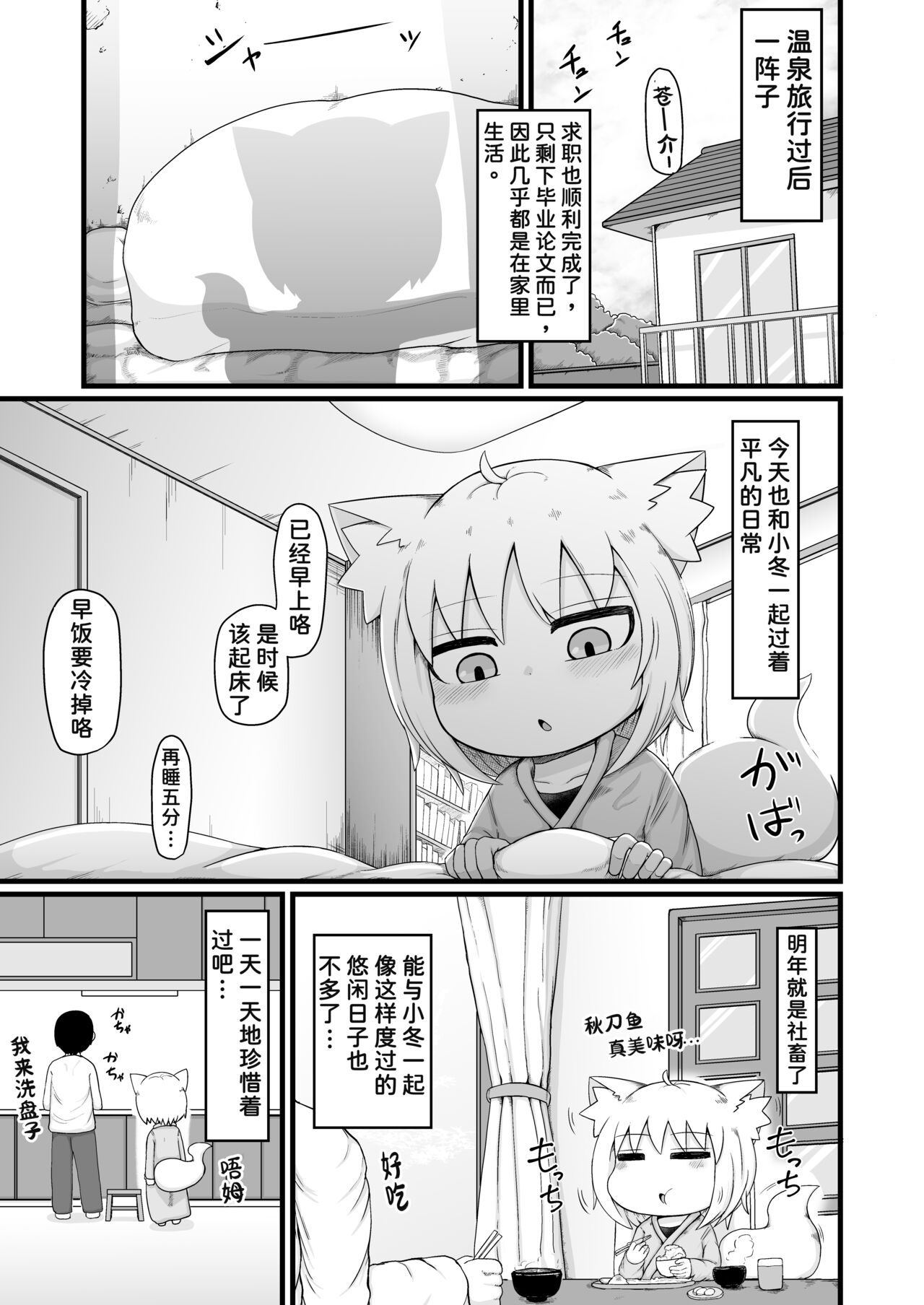 Loli Baba Okaa-san wa Oshi ni Yowai 8 page 4 full