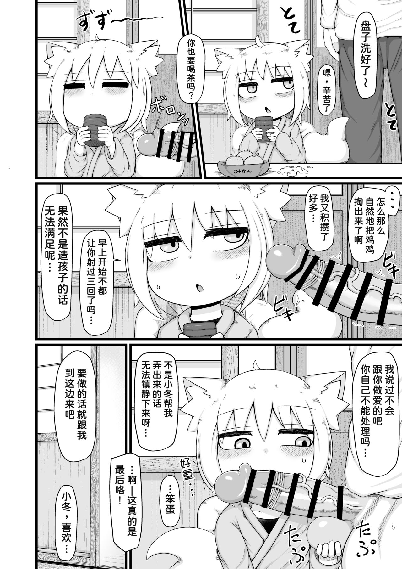 Loli Baba Okaa-san wa Oshi ni Yowai 8 page 5 full