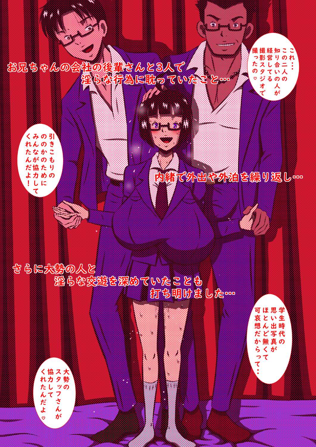 驚異のKカップ超え！弩級爆乳、妹アイドル 小倉ののか！お兄ちゃんの目の前で超絶寝取られセックス！最終話「温泉旅行編」 page 10 full