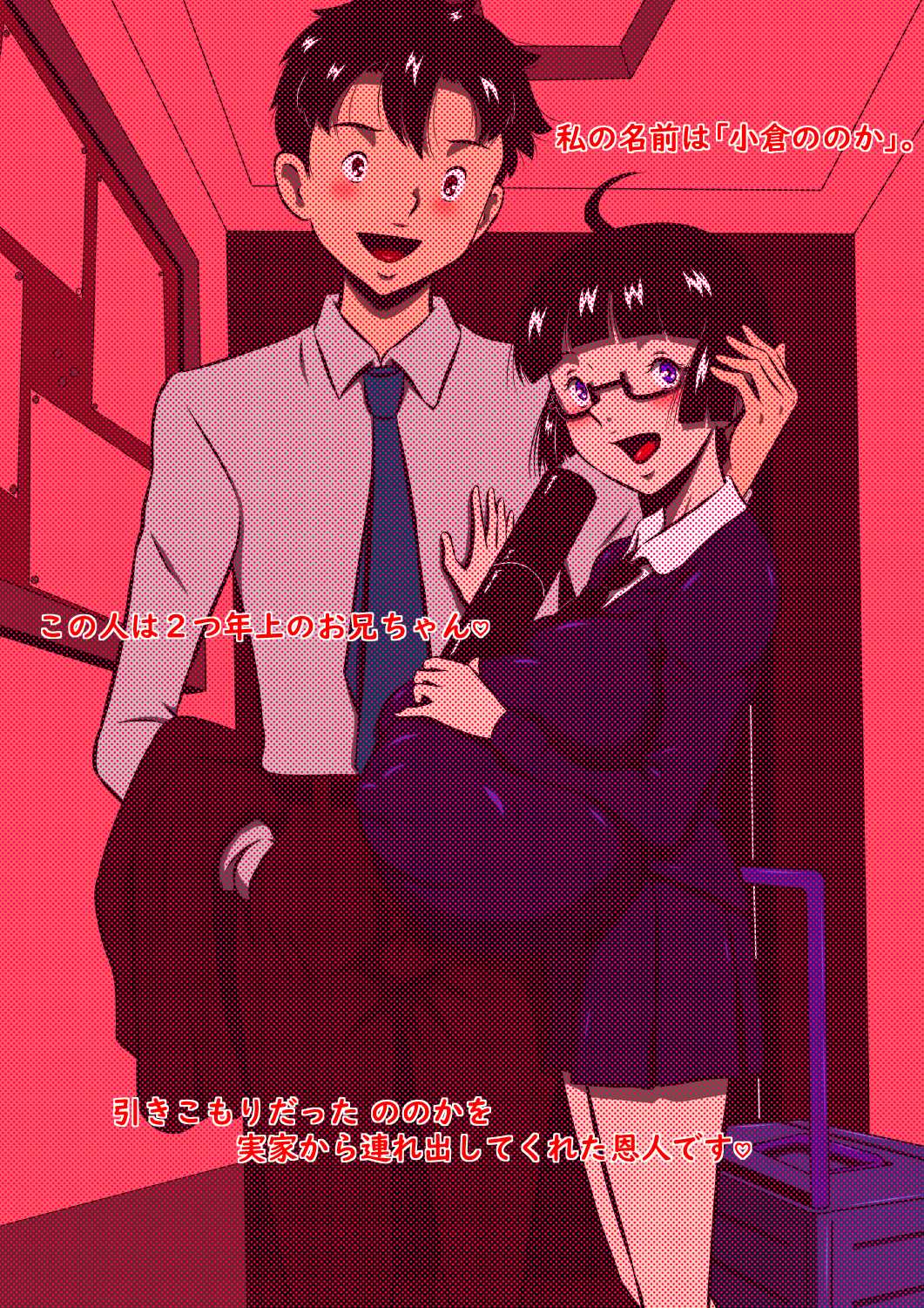 驚異のKカップ超え！弩級爆乳、妹アイドル 小倉ののか！お兄ちゃんの目の前で超絶寝取られセックス！最終話「温泉旅行編」 page 2 full