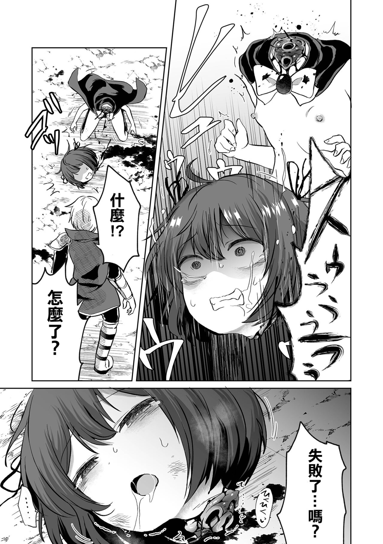 Dokuzu Yuusha to Namaiki Mahoutsukai ｜ 人渣勇者和雌小鬼魔法師 page 8 full